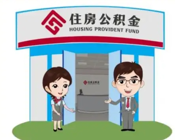 济南离职后公积金怎么取出来啊（离职后公积金怎么取出来?）